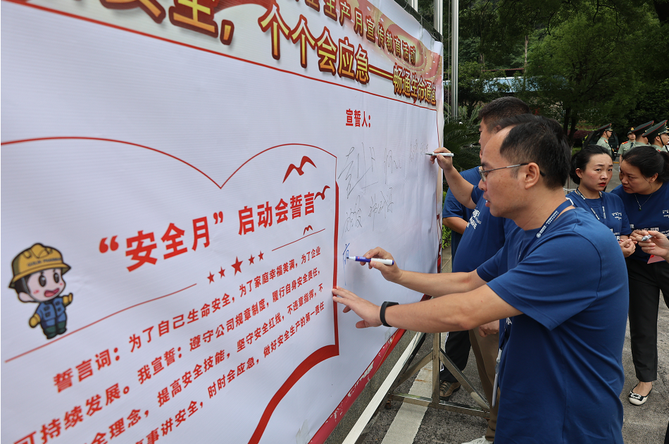 桂林南藥“安全生產(chǎn)月”活動正式啟動！