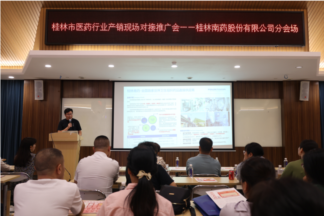 桂林市醫(yī)藥行業(yè)產(chǎn)銷現(xiàn)場(chǎng)對(duì)接推廣會(huì)代表蒞臨桂林南藥調(diào)研交流