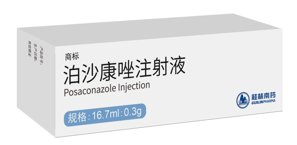 今年第8个！泊沙康唑注射液国内获批上市