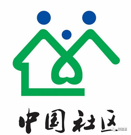 绿色社区——社区绿色文化服务平台推动城市低碳发展的一点思考