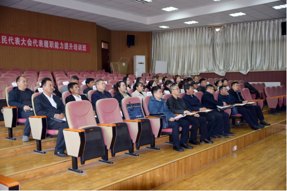 岷县第十七届人民代表大会代表履职能力提升培训班开班