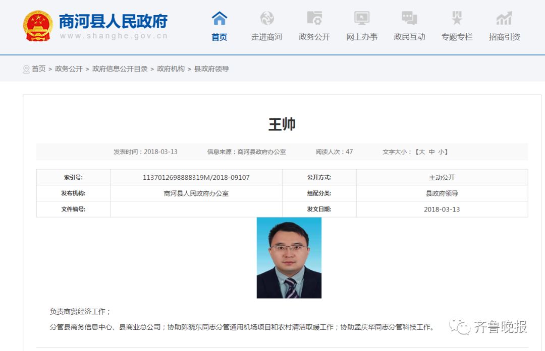 在线卖烧鸡还模仿带货网红？这位博士副县长火了 
