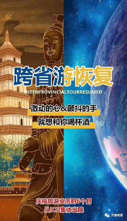 一夜無眠！旅遊圈興奮慶祝，出遊app搜索量激增500%！ 旅遊 第4張