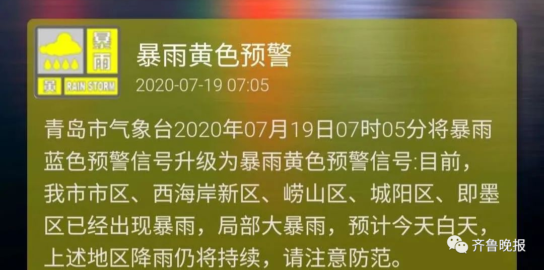 雨下了一天兩夜! 青島發布暴雨黃色預警,海水浴場、棧橋等景區關閉 旅遊 第3張