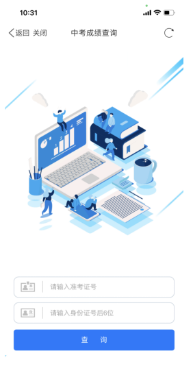 淮安中考分數(shù)查詢_中考分數(shù)淮安查詢網(wǎng)站_中考分數(shù)淮安查詢系統(tǒng)