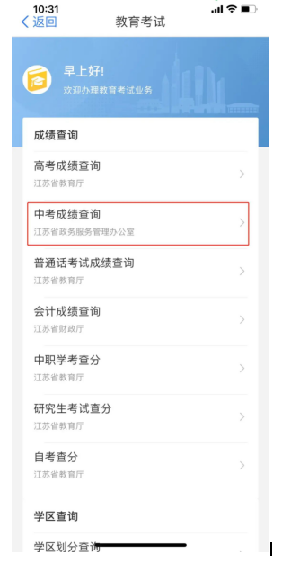 淮安中考分數(shù)查詢_中考分數(shù)淮安查詢系統(tǒng)_中考分數(shù)淮安查詢網(wǎng)站