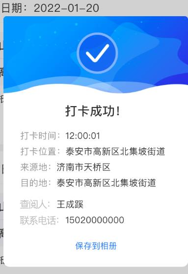 山东力明科技职业学院