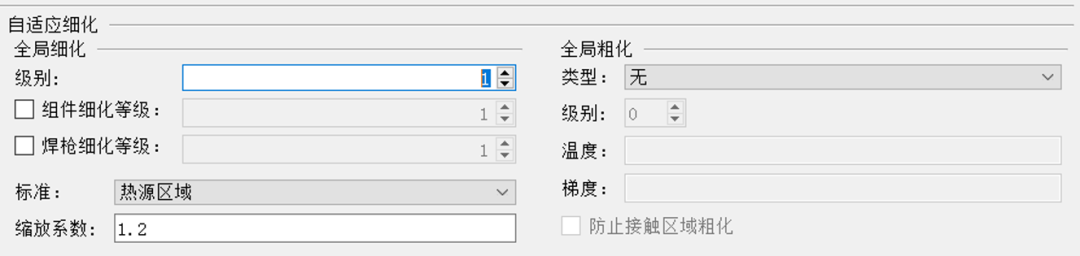 设计仿真 | Simufact Welding焊接工艺仿真网格划分技巧的图8