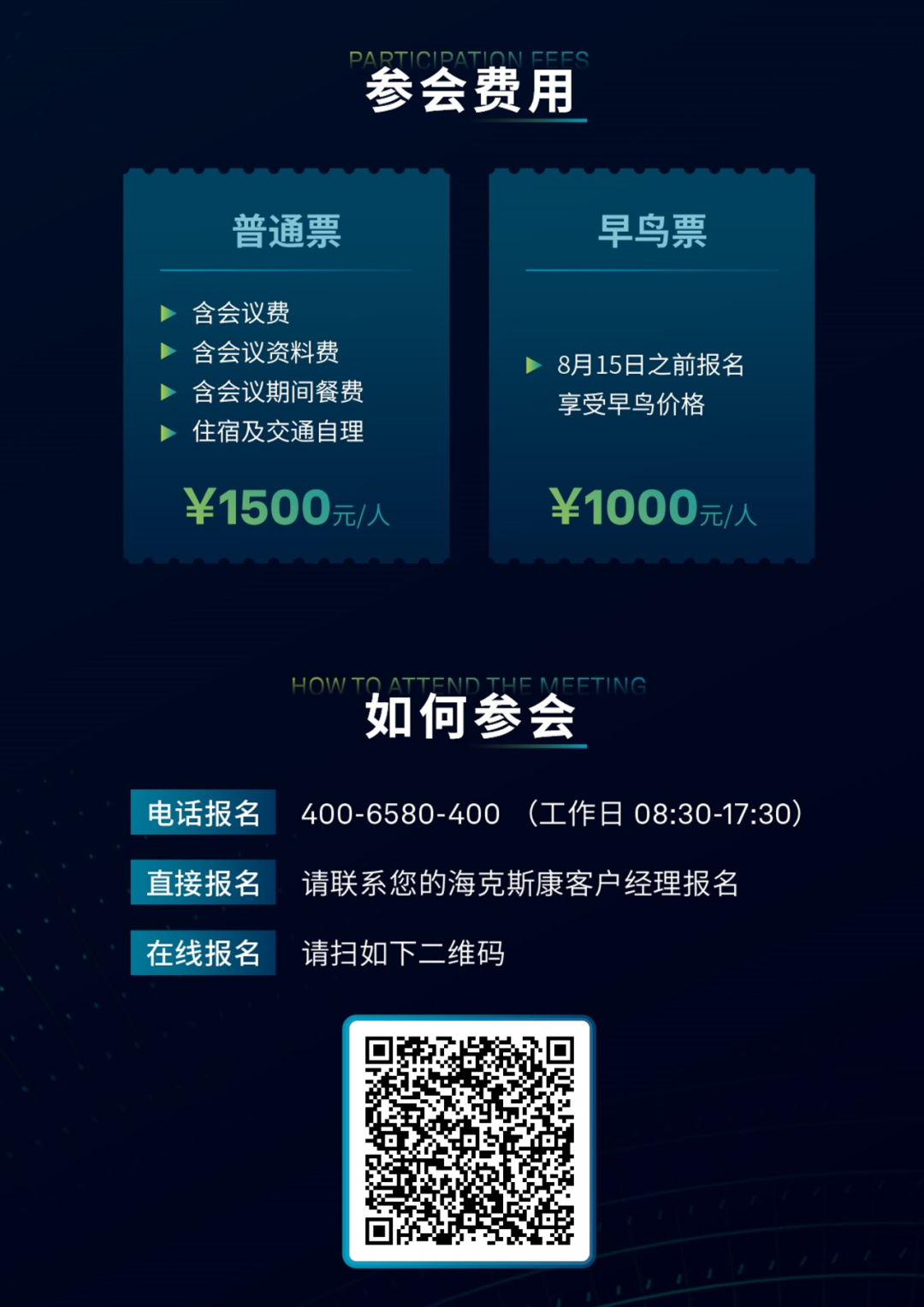 日程剧透 | 峰会四大分论坛解锁汽车行业和风电能源发展新趋势
