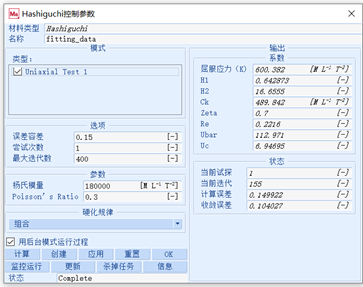 设计仿真 | 金属循环塑性实验数据的参数拟合的图7