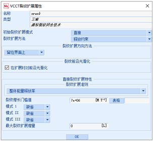 设计仿真 | Marc 复合材料分层仿真分析的图6