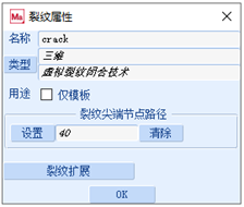 设计仿真 | Marc 复合材料分层仿真分析的图4