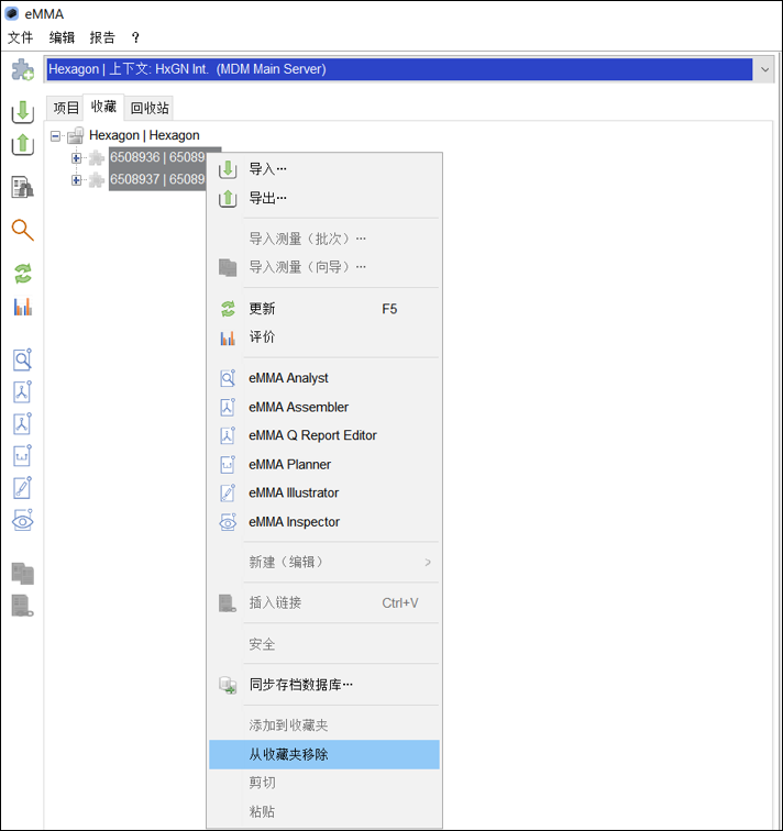 质量管理 | eMMA MDM 3D尺寸管理平台2024.2版本正式释放！的图6