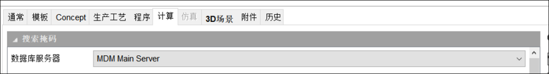 質(zhì)量管理 | eMMA MDM 3D尺寸管理平臺(tái)2024.2版本正式釋放！的圖2