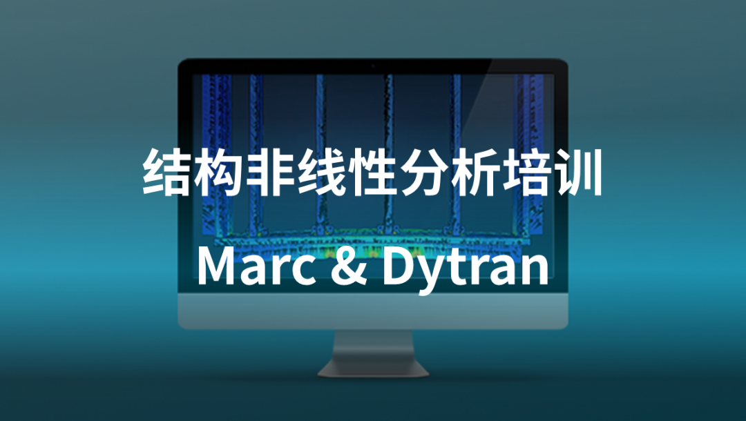 线下培训 | CAE仿真培训火热报名中的图7