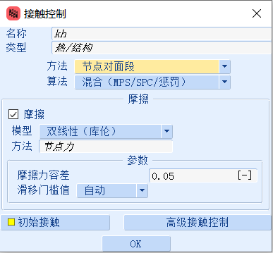 设计仿真 | Marc混合接触介绍及应用案例的图3