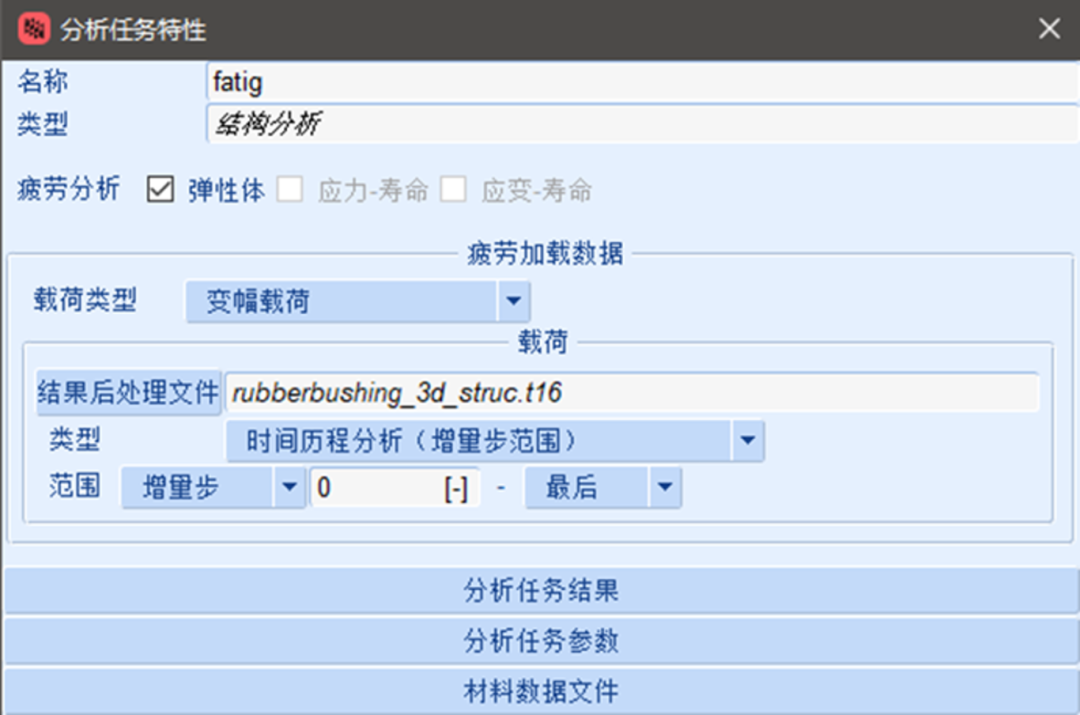 设计仿真 | 基于开裂能量密度方法的橡胶件疲劳寿命分析的图10