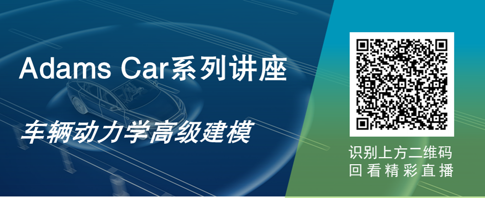 设计仿真 | Adams Car 系列讲座三：车辆操纵稳定性分析的图13