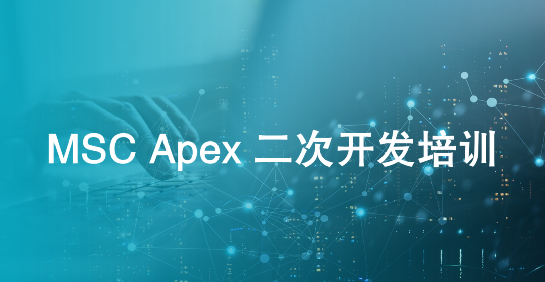 線下培訓 | 金秋賦能：9-10 月CAE免費培訓盛宴的圖1