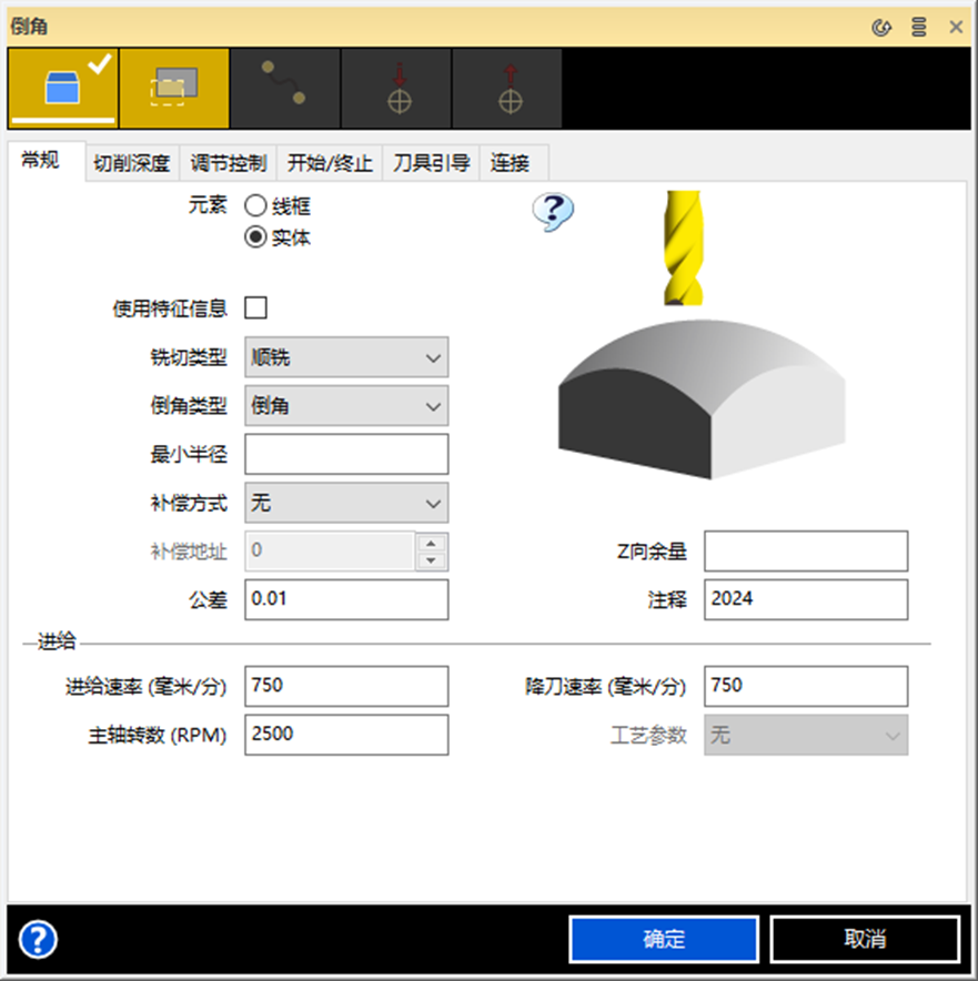 生產制造 | EDGECAM使用雙角銑刀輕松高效實現倒角去毛刺的圖2