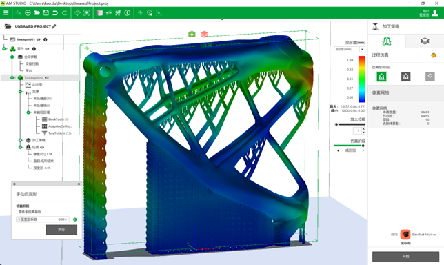设计仿真 | AM STUDIO 增材制造数据准备解决方案的图13