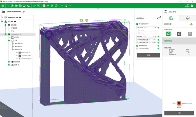 设计仿真 | AM STUDIO 增材制造数据准备解决方案的图12