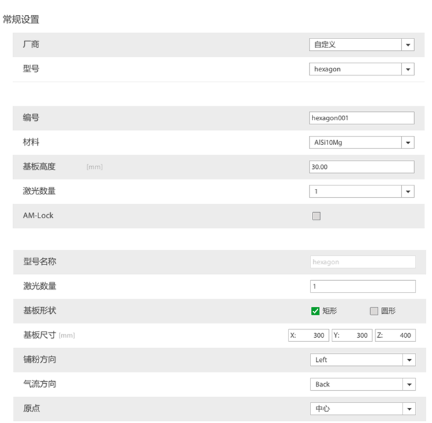 设计仿真 | AM STUDIO 增材制造数据准备解决方案的图3