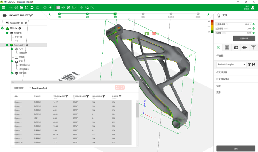 设计仿真 | AM STUDIO 增材制造数据准备解决方案的图6