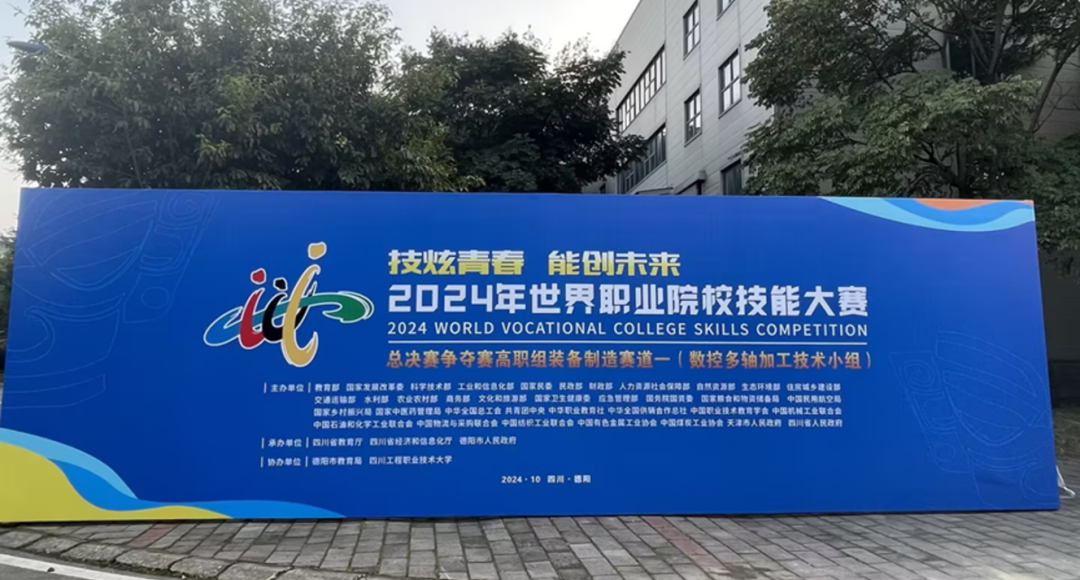 生產制造 | 海克斯康生產制造軟件助力多所參賽院校摘金奪銀！的圖2