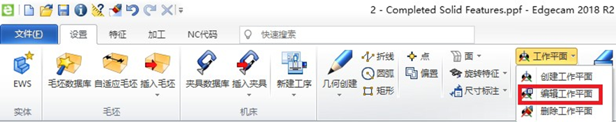 生產制造 | 產品加工-EDGECAM創建多方向坐標系的圖9