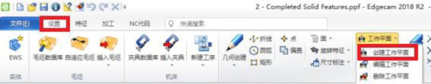 生產制造 | 產品加工-EDGECAM創建多方向坐標系的圖4