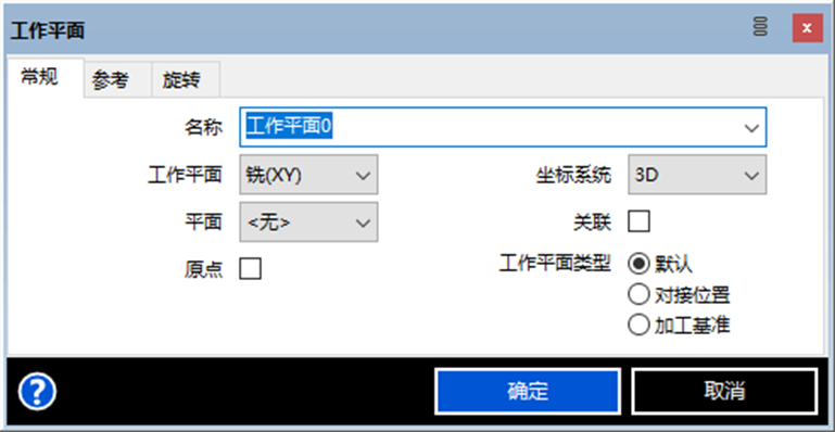 生產制造 | 產品加工-EDGECAM創建多方向坐標系的圖5