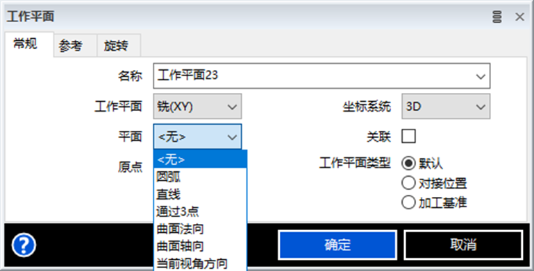 生產制造 | 產品加工-EDGECAM創建多方向坐標系的圖6