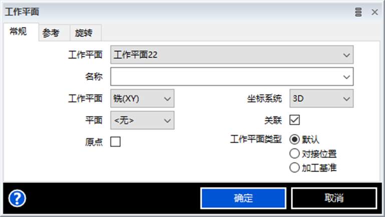 生產制造 | 產品加工-EDGECAM創建多方向坐標系的圖11