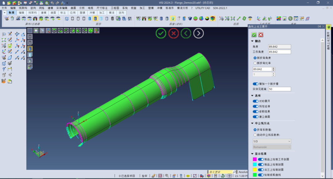 生产制造 | 模具设计与制造-VISI教您如何展开轴类冲压件的图3