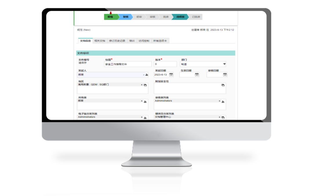 质量管理 | 海克斯康数字化质量管理平台助力企业质量体系文件管理的图3