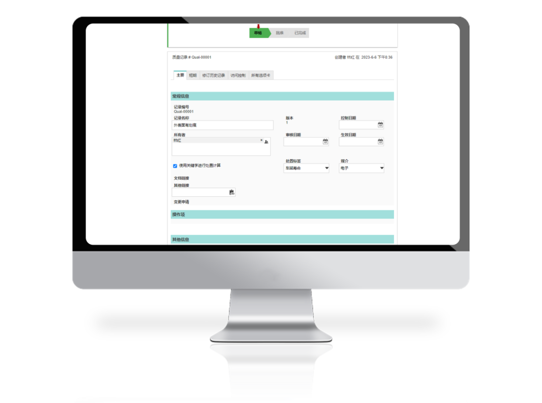 质量管理 | 海克斯康数字化质量管理平台助力企业质量体系文件管理的图5