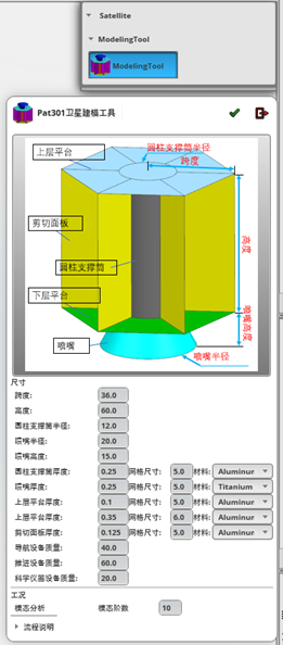 设计仿真 | MSC Apex二次开发打造属于自己的个性化仿真分析平台的图4