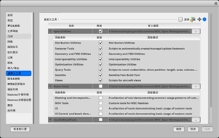 设计仿真 | MSC Apex二次开发打造属于自己的个性化仿真分析平台的图2