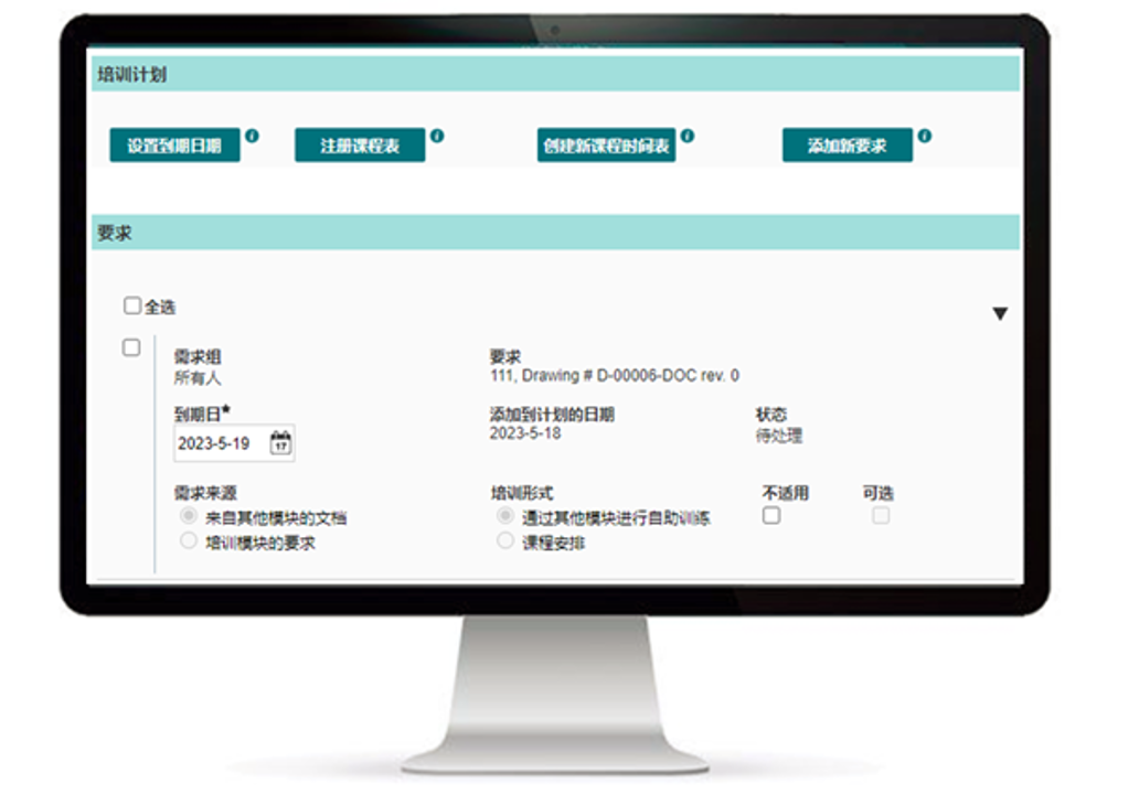 質(zhì)量管理丨數(shù)字化培訓(xùn)管理構(gòu)建企業(yè)高效合規(guī)培訓(xùn)流程的圖4