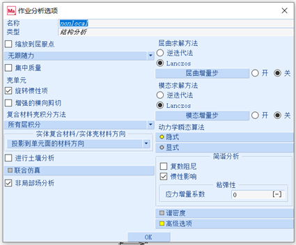 設計仿真 | Marc基于非局部效應Lemaitre損傷模型小結的圖3