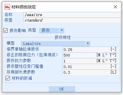 設計仿真 | Marc基于非局部效應Lemaitre損傷模型小結的圖2