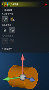 設(shè)計仿真 | MSC Apex 如何快速進(jìn)行模型裝配的圖2