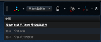 設(shè)計仿真 | MSC Apex 如何快速進(jìn)行模型裝配的圖19