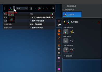 設(shè)計仿真 | MSC Apex 如何快速進(jìn)行模型裝配的圖9
