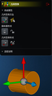 設(shè)計仿真 | MSC Apex 如何快速進(jìn)行模型裝配的圖1
