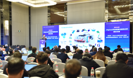 设计仿真 | 海克斯康受邀参加2023第三届中国汽车轻量化材料开发者峰会的图1