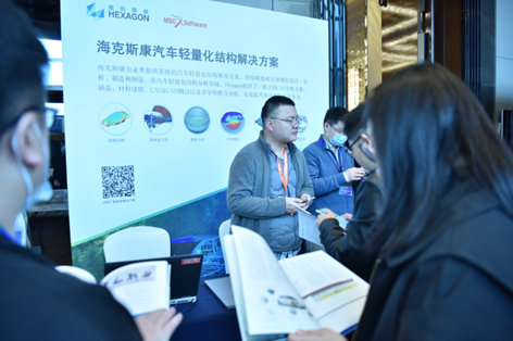 设计仿真 | 海克斯康受邀参加2023第三届中国汽车轻量化材料开发者峰会的图4
