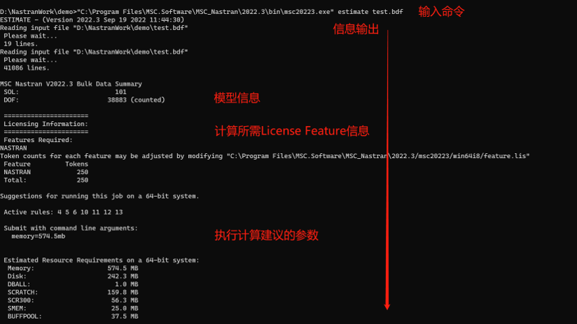 设计仿真 | MSC Nastran Utilities 介绍的图3