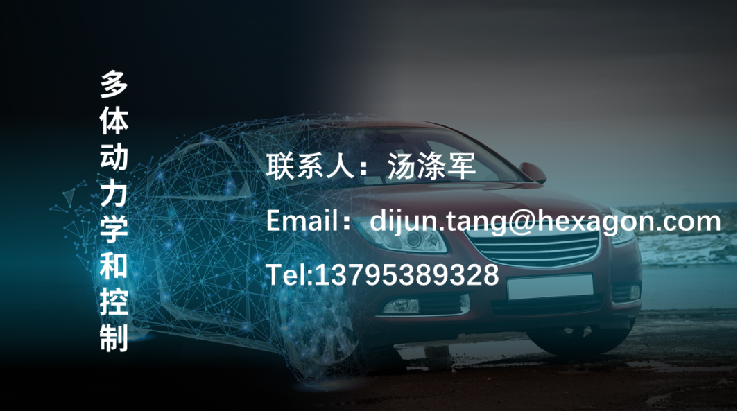 招募公告 | 海克斯康工業(yè)軟件2025年高校合作計劃的圖8